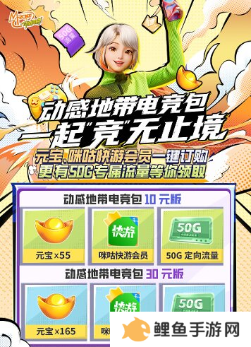 2024动感地带5G校园先锋赛河北赛区线上海选赛**落幕！