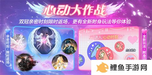 情人节限定玩法上线，《球球大作战》五大CP福利免费领
