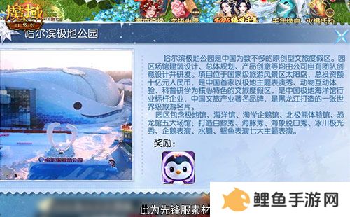 魔域口袋版联动淘学企鹅，萌趣跟宠免费领！