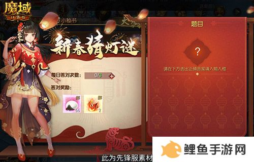 元宵福乐会！魔域口袋版元宵限定活动开启