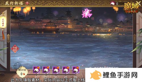 元宵福乐会！魔域口袋版元宵限定活动开启