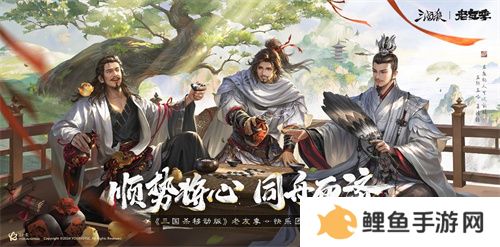 iOS游戏畅销榜TOP 7，《三国杀移动版》老友季营销亮点回顾