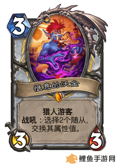 炉石传说深暗领域过疗牧卡组代码 深暗领域过疗牧卡组构筑推荐