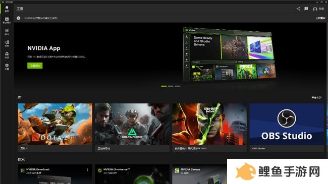 NVIDIA App正式上线！影驰GeForce RTX 40系列显卡的强劲助手