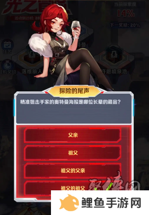 向僵尸开炮探险的尾声答案是什么 探险的尾声答案一览