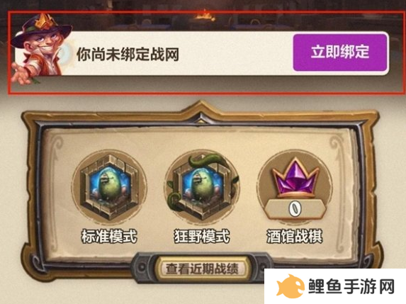 炉石传说微信上怎样查询战绩 炉石传说微信查询战绩方法