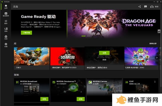 耕升带你揭开NVIDIA App正式版神秘新面纱！为GeForce RTX 40系列带来全新体验