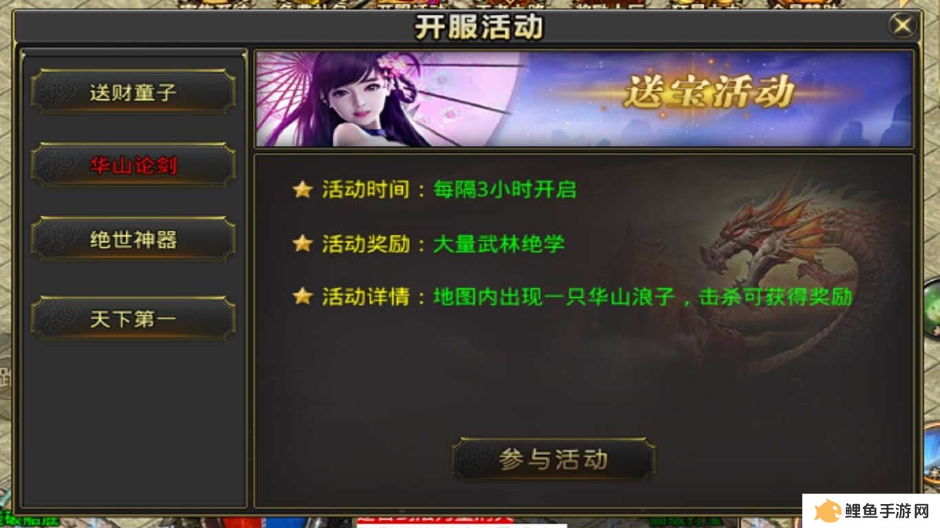 单职业传奇手游推荐 经典三选一职业