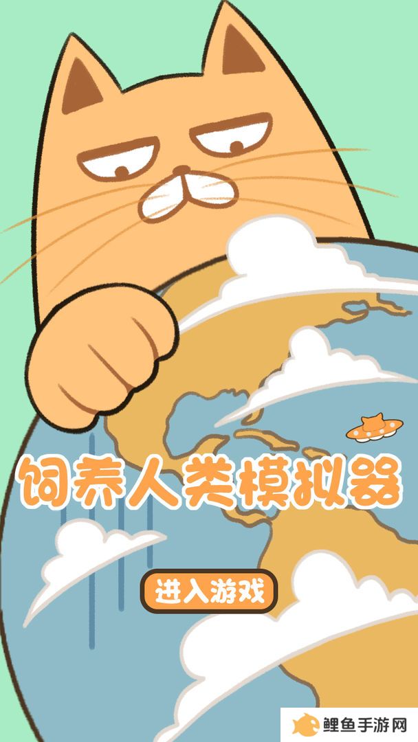2022好玩的休闲模拟器游戏推荐 体验多样人生