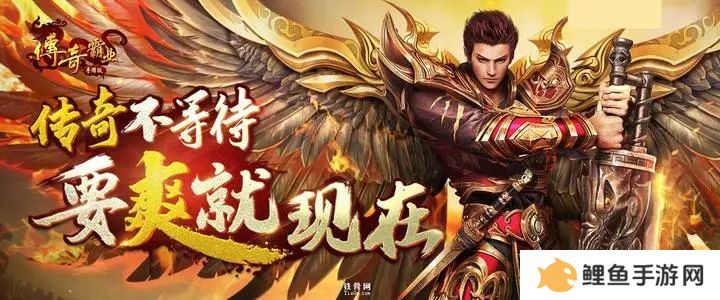 单职业传奇手游推荐 经典三选一职业