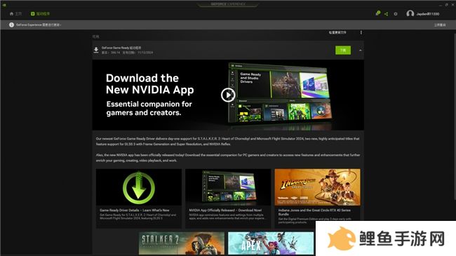 耕升带你揭开NVIDIA App正式版神秘新面纱！为GeForce RTX 40系列带来全新体验