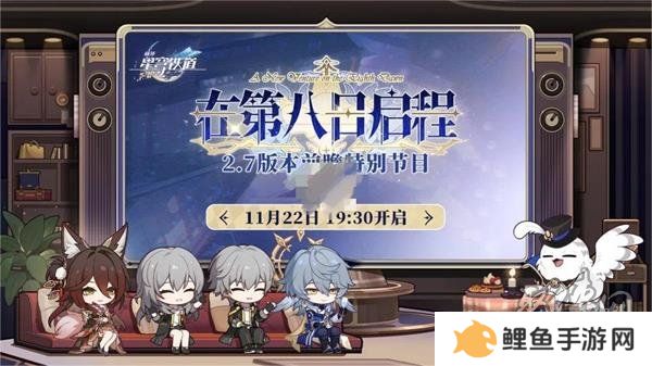 崩坏星穹铁道2.7前瞻兑换码300星琼礼包是什么 星琼礼包分享