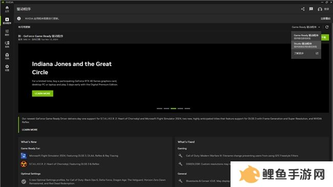耕升带你揭开NVIDIA App正式版神秘新面纱！为GeForce RTX 40系列带来全新体验