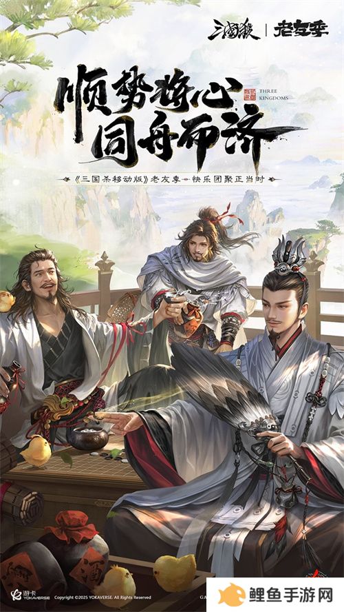 接着奏乐接着舞！《三国杀移动版》玩家共创MV来袭