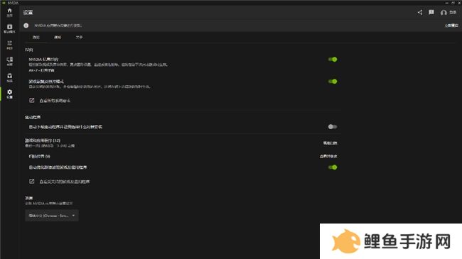 NVIDIA App正式上线！影驰GeForce RTX 40系列显卡的强劲助手