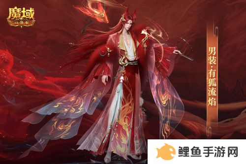 情人限定时装！魔域口袋版古风红装上线