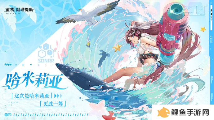 《重构：阿塔提斯》11月21日“夜莺测试”震撼RE启，B站虚拟偶像Hanser首度联动登场！