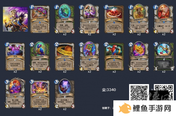 炉石传说深暗领域过疗牧卡组代码是多少 炉石传说过疗牧卡组代码大全