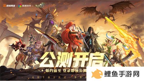 打破行业“短命魔咒”，让玩家念念不忘十五年的游戏今日如约而至！