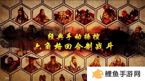 2020好玩的能娶很多红颜的三国手游推荐 策略和红颜你更喜欢哪个