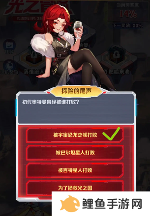 向僵尸开炮探险的尾声部分答案一览 探险的尾声部分答案分享
