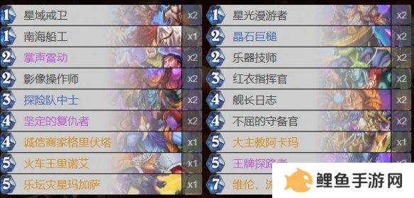 炉石传说深暗领域战士卡组代码 2024最新深暗领域战士卡组推荐