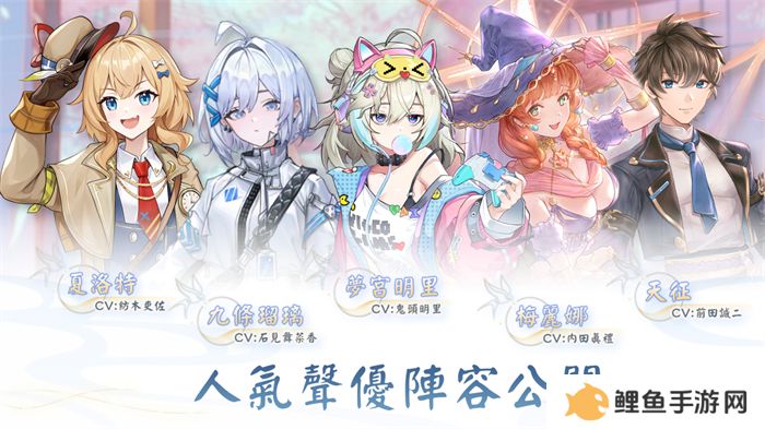 《天月麻雀》事前预约开跑 日配声优阵容抢先公开！