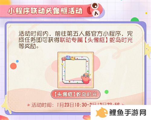 蛇来运转，第五人格×贪吃蛇大作战联动开启
