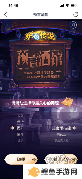 炉石传说网易云绑定卡包怎么领取 网易云绑定卡包领取步骤