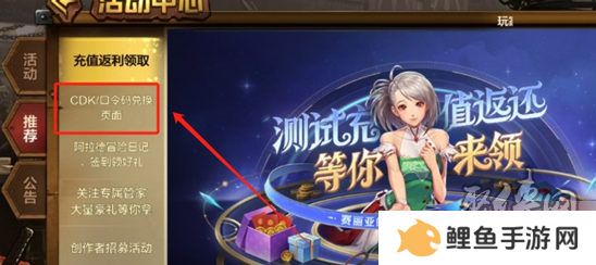 dnf手游11月兑换码大全 最新2024年礼包码福利分享