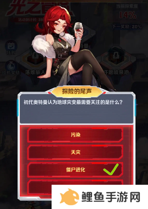 向僵尸开炮探险的尾声部分答案一览 探险的尾声部分答案分享