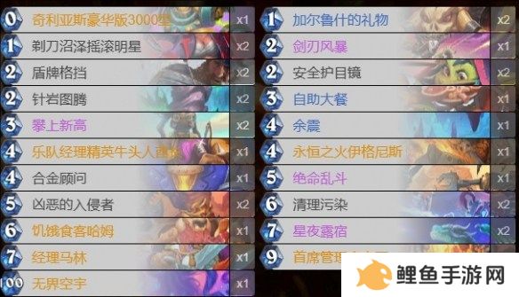 炉石传说深暗领域战士卡组代码 2024最新深暗领域战士卡组推荐