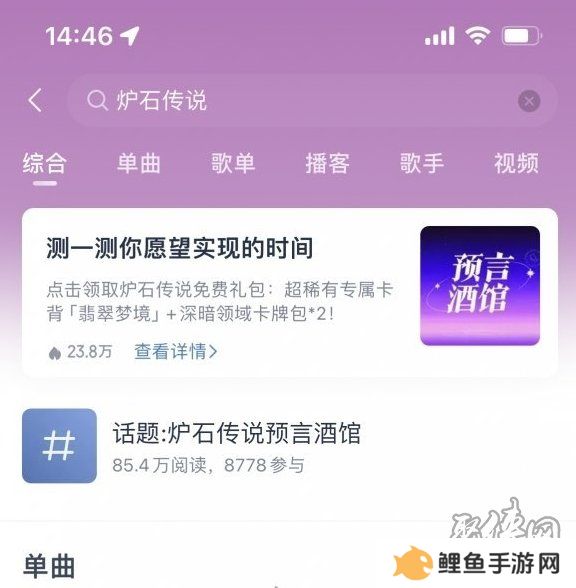 炉石传说网易云绑定卡包怎么领取 网易云绑定卡包领取步骤