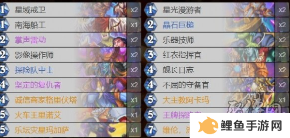 炉石传说深暗领域战士卡组怎么搭配 深暗领域战士卡组搭配推荐