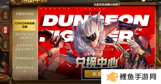 dnf手游11月兑换码大全 最新2024年礼包码福利分享