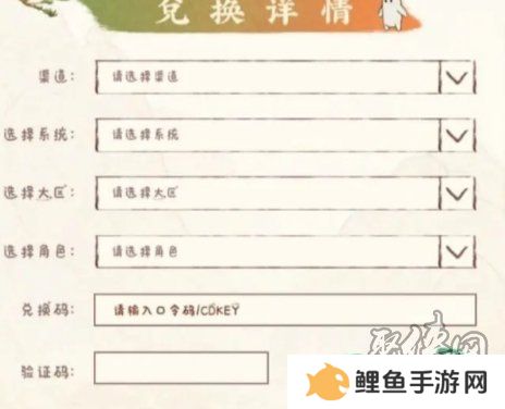桃源深处有人家最新11月兑换码是什么 11月兑换码大全