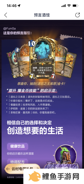 炉石传说网易云绑定卡包怎么领取 网易云绑定卡包领取步骤