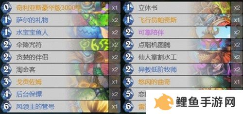 炉石传说标准模式恋旧萨卡组代码分享 炉石传说2024恋旧萨卡组代码一览