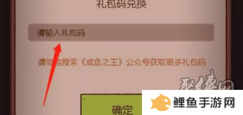 咸鱼之王11月兑换码分享 最新2024年11月礼包码福利大全合集
