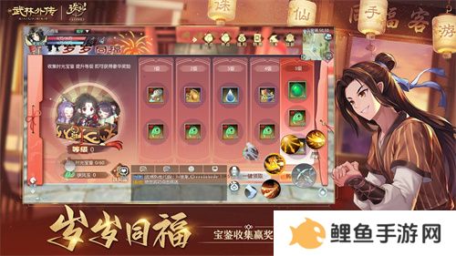 《武林外传》手游与《诛仙》手游联动奇缘今日开启