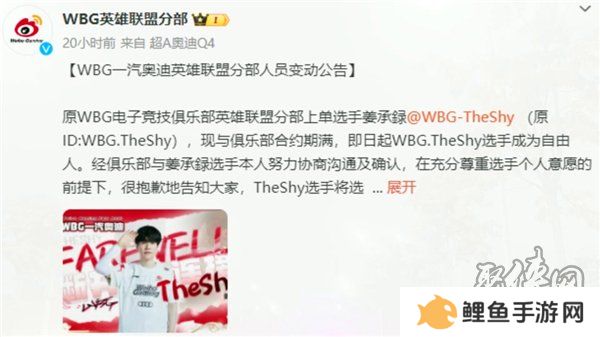 英雄联盟theshy现在在哪个战队 2024年theshy的战队是哪个