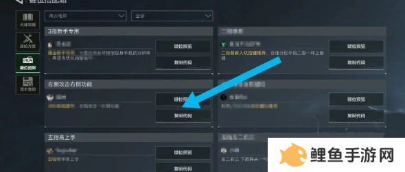三角洲行动键位分享码 2024键位码