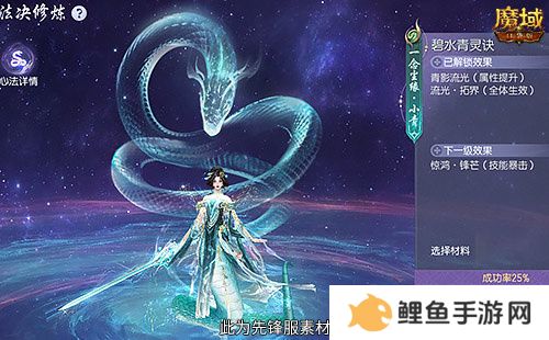 蛇年兽今日上线！《魔域口袋版》灵蛇现世！