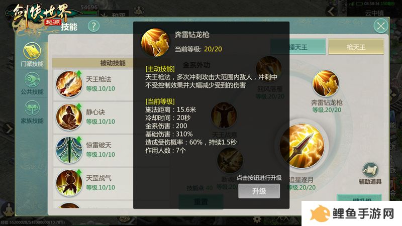 秒天秒地！细数《剑侠世界：起源》各大门派必杀技