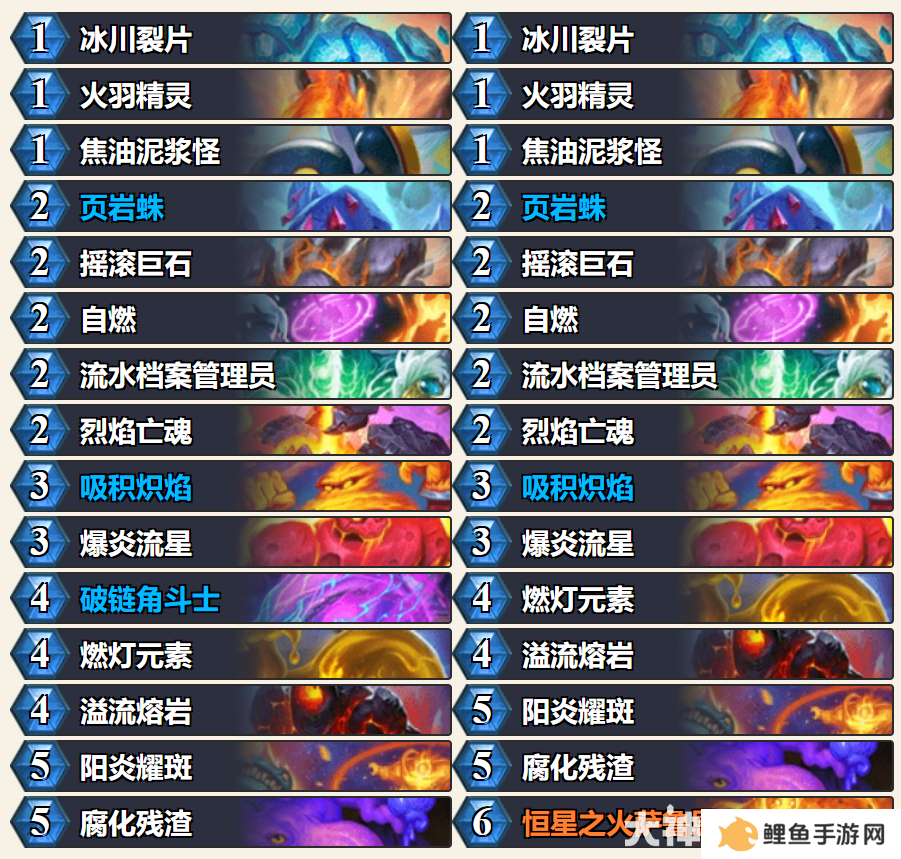 炉石传说元素火法卡组2024 炉石传说深暗领域火元素法卡组推荐