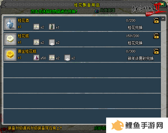 立冬暖心 好礼相伴 《剑网2》双11活动即将开启
