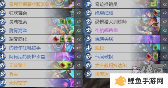 炉石传说星舰DK最新卡组代码是多少 炉石传说星舰DK卡组代码分享