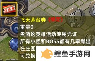 《传奇新百区-盟重神兵》1月16日正式开服，万瓶茅台打怪爆！