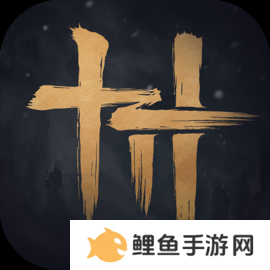 燕云十六声手机版