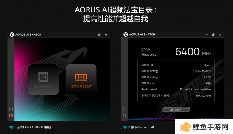 X3D再创神话，技嘉X870小雕助力9800X3D打造卓越游戏体验
